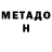 Первитин Methamphetamine PUPS8470