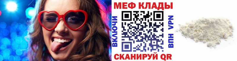 MEGA сайт  Югорск  Мефедрон мука 