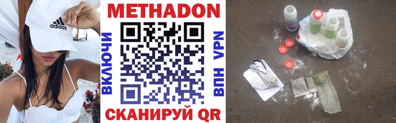 Метадон VHQ  гидра ССЫЛКА  Югорск  где найти  